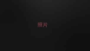 主封面
