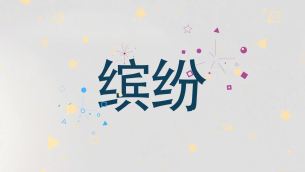 主封面