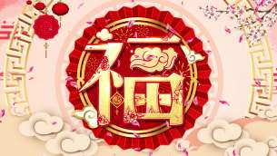 主封面